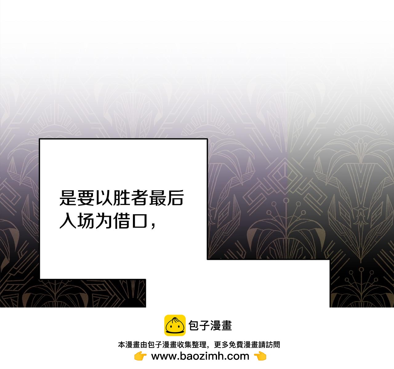 第101话 神官的祝福(1/5)-第109话