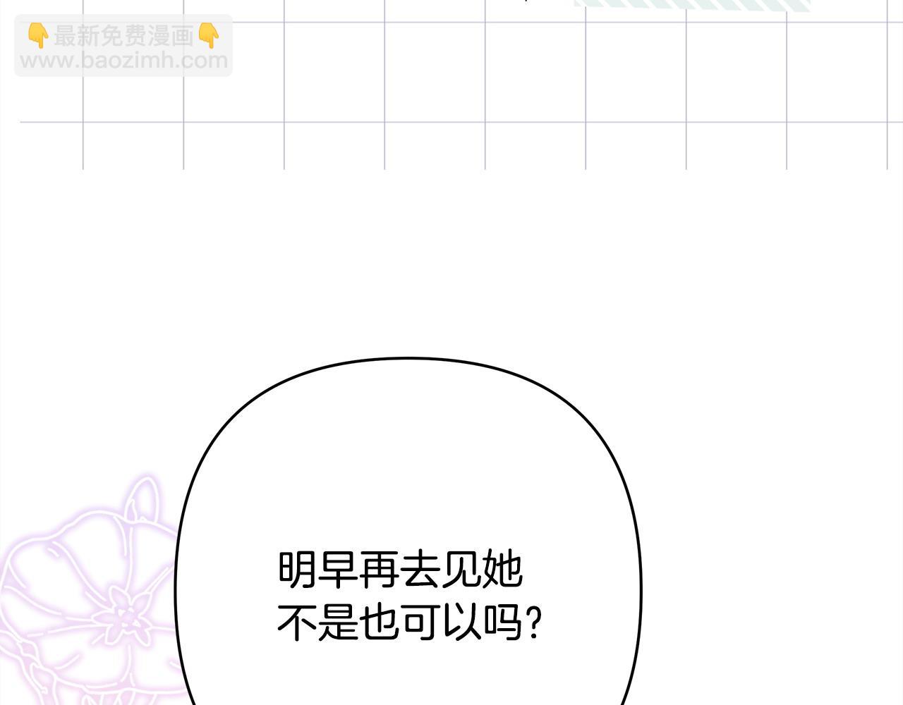 第103话 深夜来访(1/5)-第111话