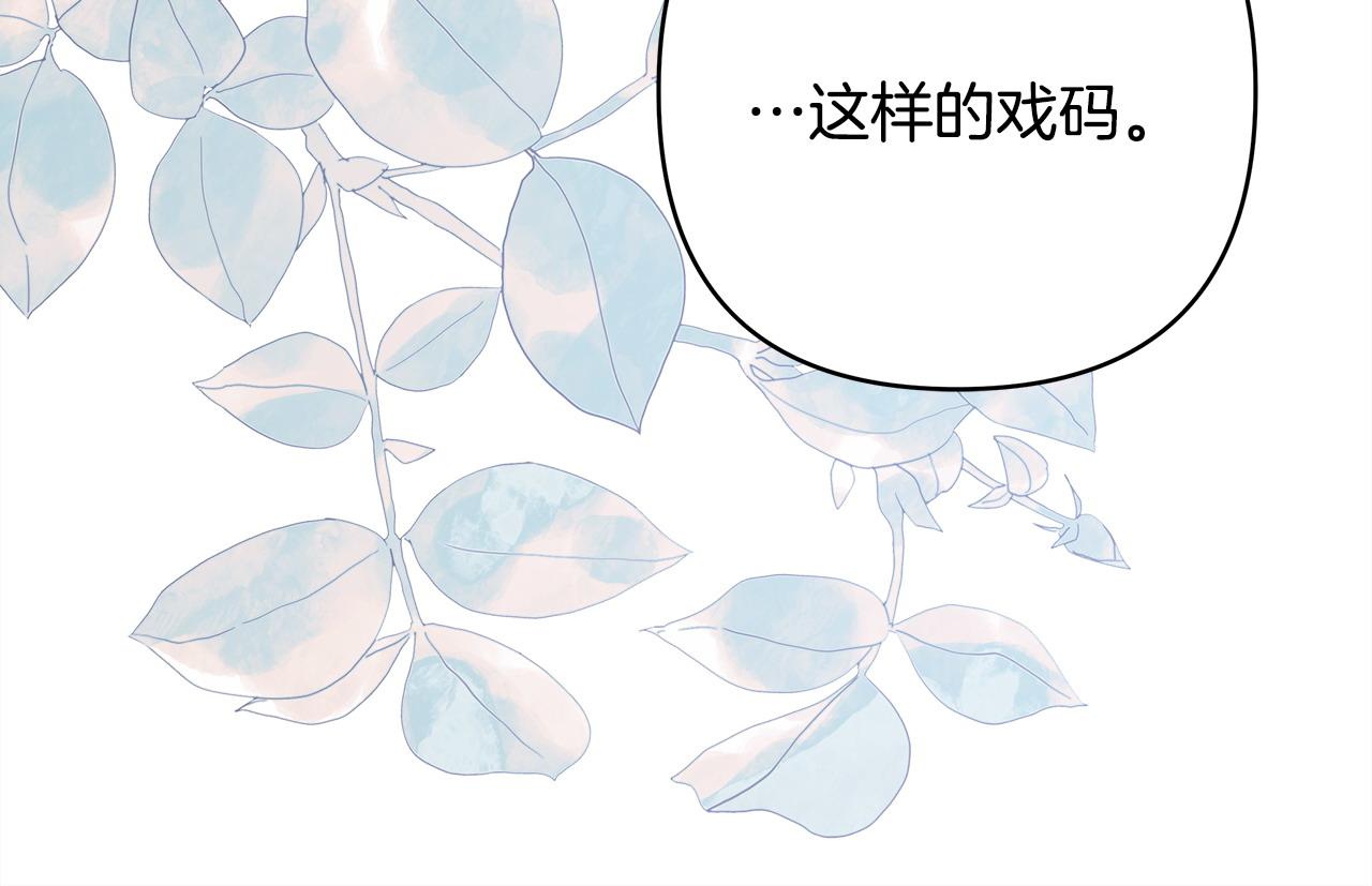 第103话 深夜来访(1/5)-第111话