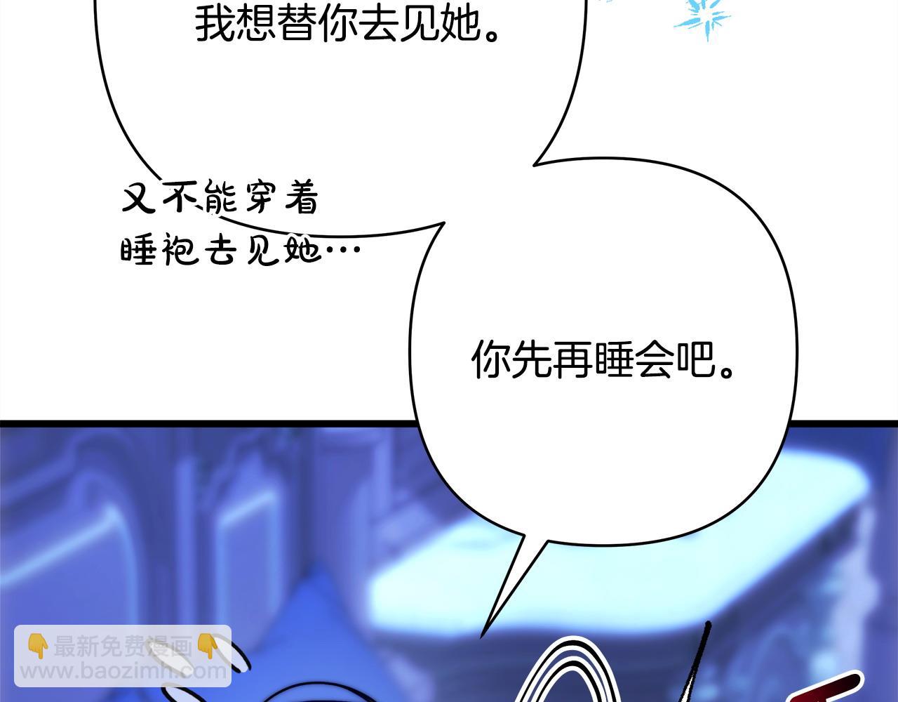 第103话 深夜来访(1/5)-第111话