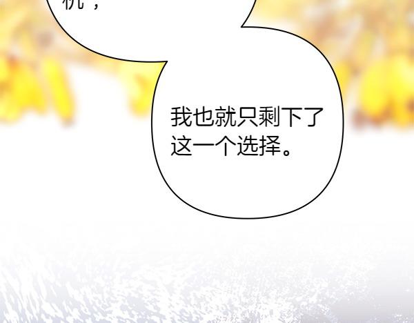 第107话 达成一致(1/5)-第115话
