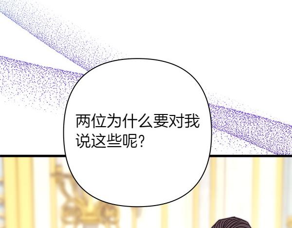 第107话 达成一致(1/5)-第115话