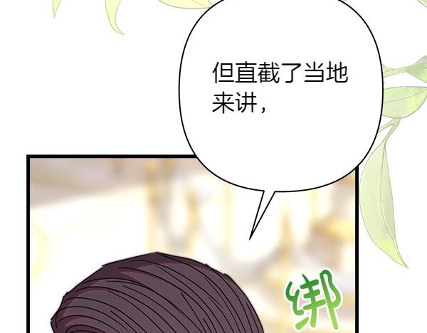 第107话 达成一致(1/5)-第115话