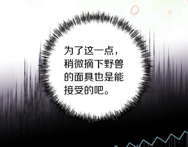 第107话 达成一致(1/5)-第115话