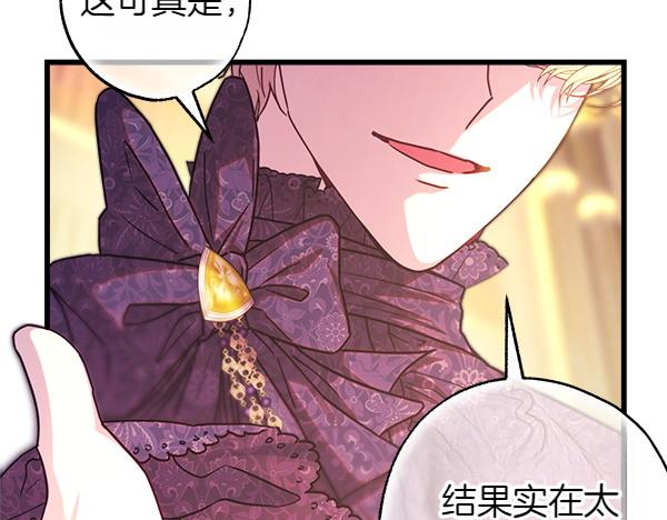 第109话 赝品(1/6)-第117话