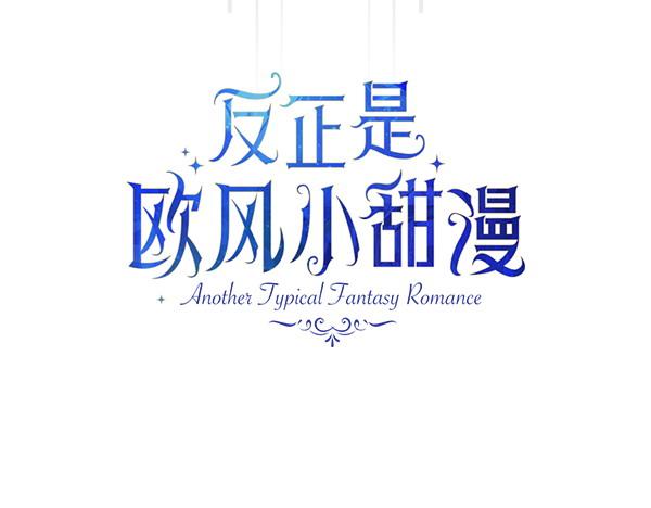 第109话 赝品(1/6)-第117话
