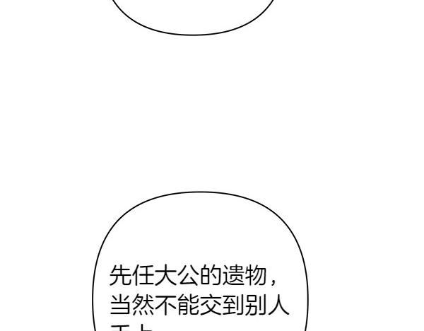第111话 开画(1/4)-第119话