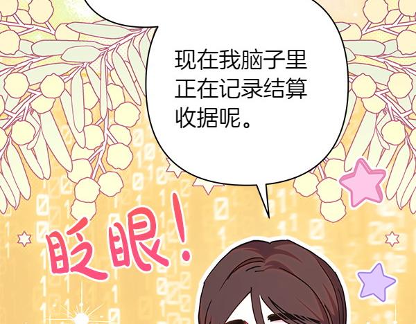 第111话 开画(1/4)-第119话