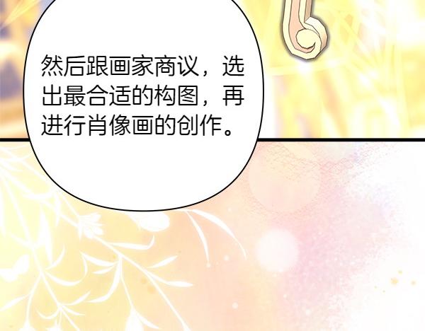 第111话 开画(1/4)-第119话