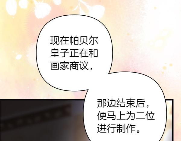 第111话 开画(1/4)-第119话