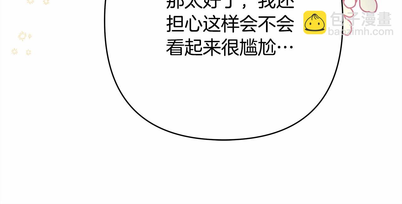 第12话 宴会交换真心(1/6)-第13话