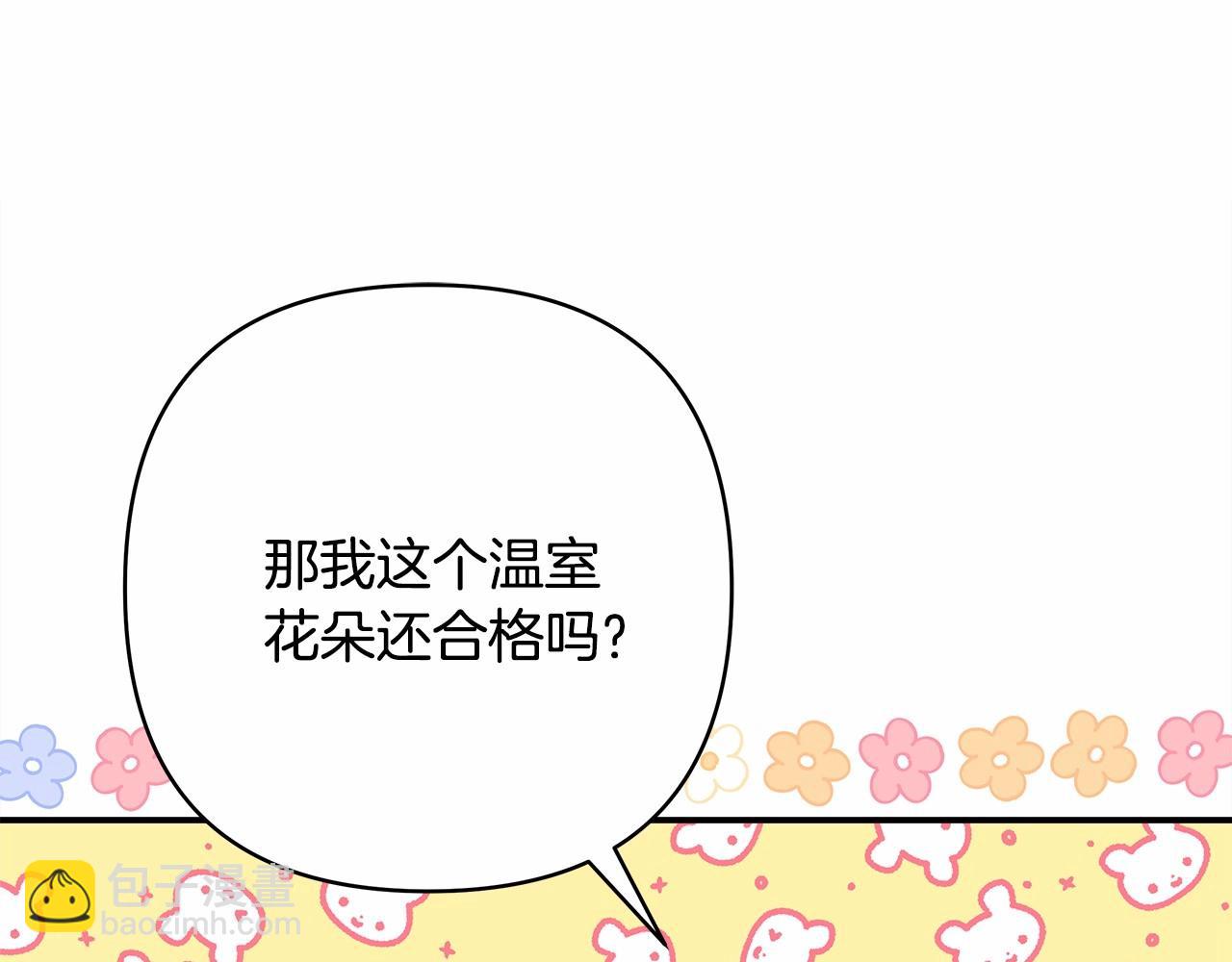 第12话 宴会交换真心(1/6)-第13话
