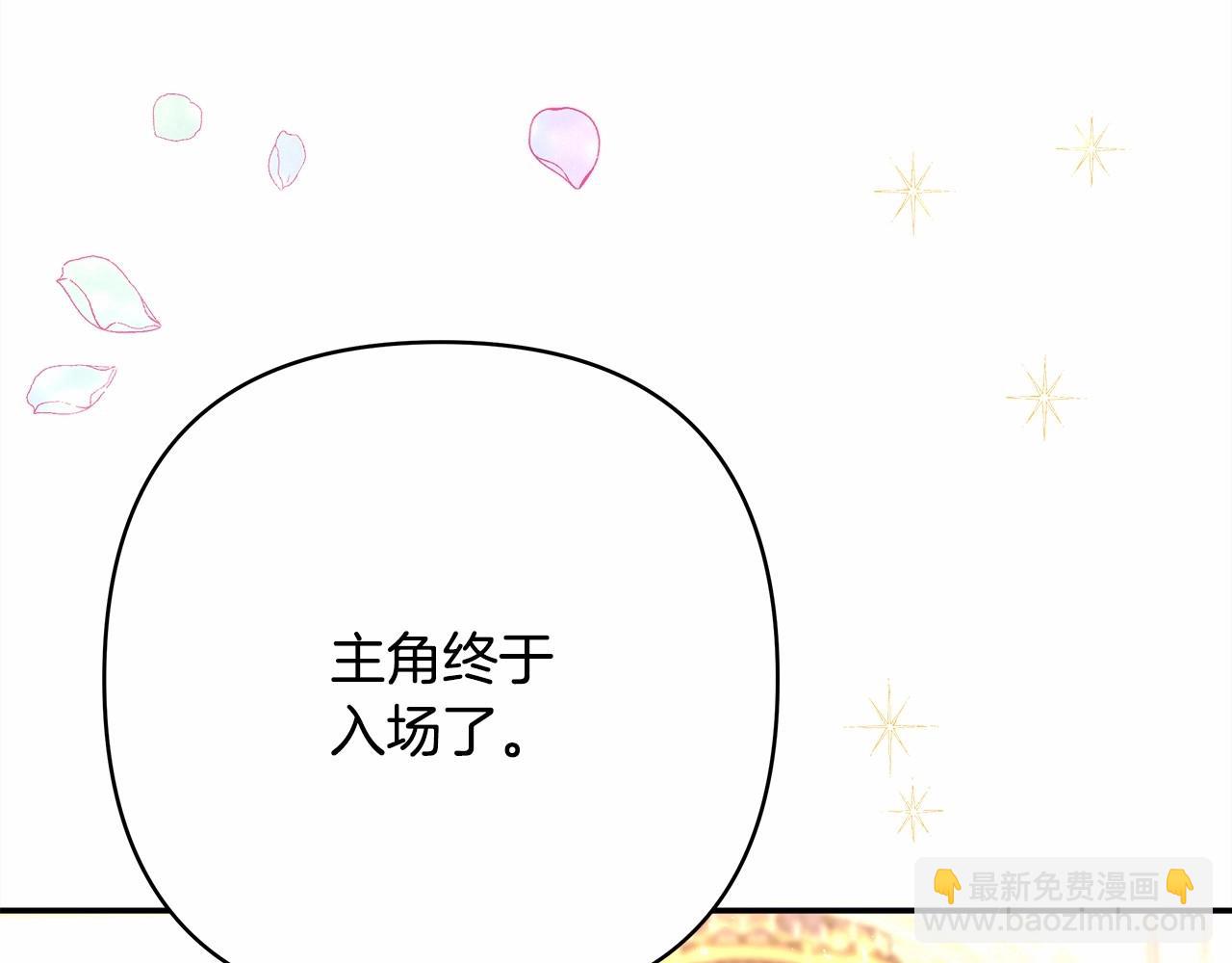 第12话 宴会交换真心(1/6)-第13话