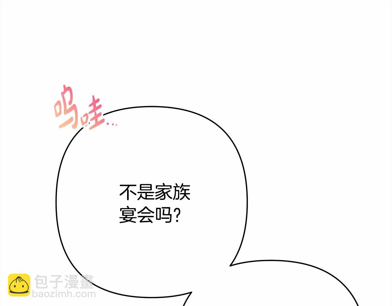 第12话 宴会交换真心(1/6)-第13话