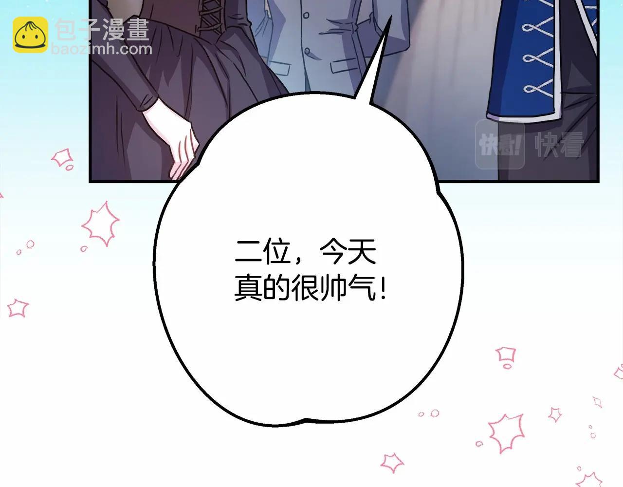 第12话 宴会交换真心(1/6)-第13话