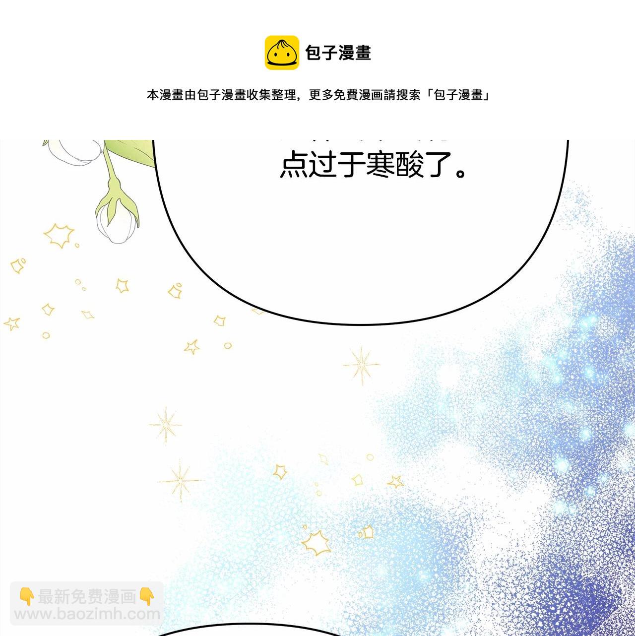 第12话 宴会交换真心(1/6)-第13话