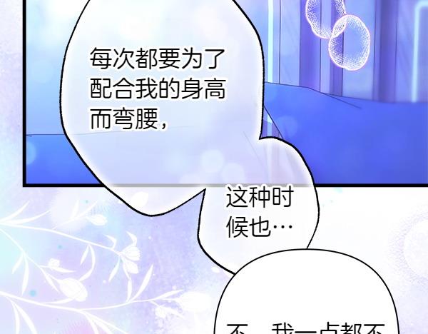 第113话 互诉衷肠(1/5)-第121话