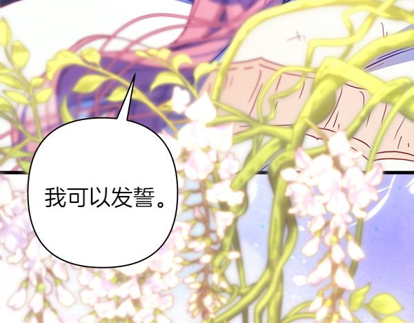 第113话 互诉衷肠(1/5)-第121话