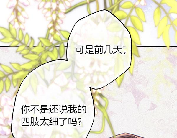 第113话 互诉衷肠(1/5)-第121话