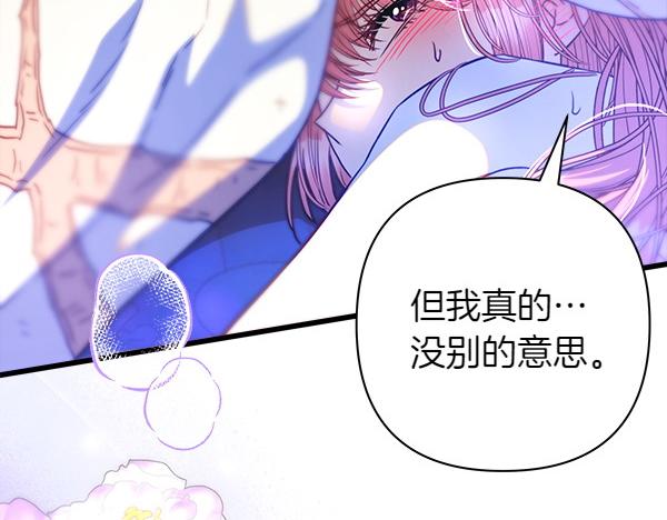 第113话 互诉衷肠(1/5)-第121话