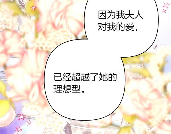 第113话 互诉衷肠(1/5)-第121话