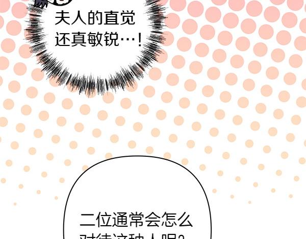 第115话 人际关系(1/5)-第123话