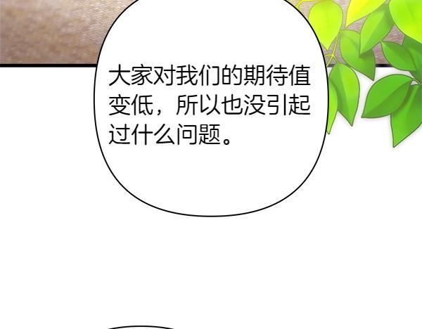 第115话 人际关系(1/5)-第123话