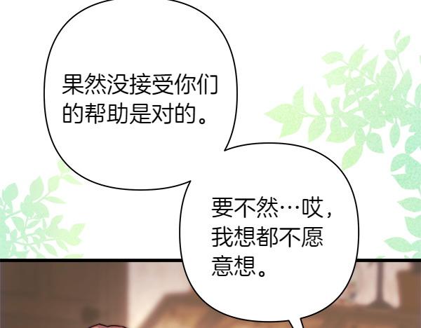 第115话 人际关系(1/5)-第123话