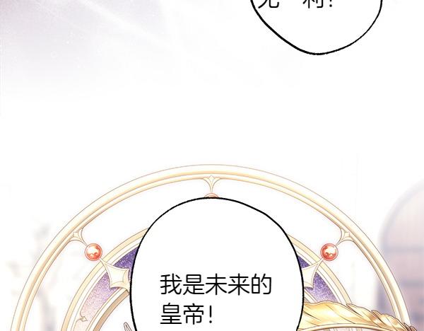 第117话 大公与太子的正面对决(1/5)-第125话
