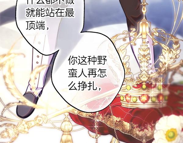 第117话 大公与太子的正面对决(1/5)-第125话
