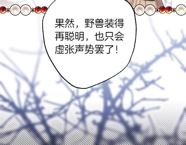 第117话 大公与太子的正面对决(1/5)-第125话