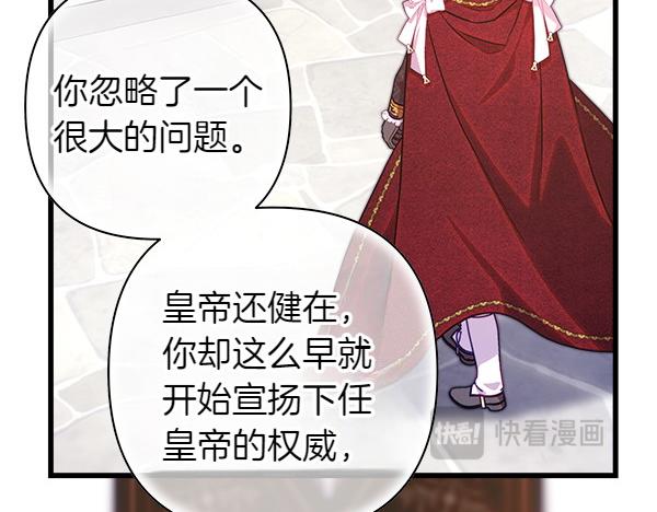 第117话 大公与太子的正面对决(1/5)-第125话