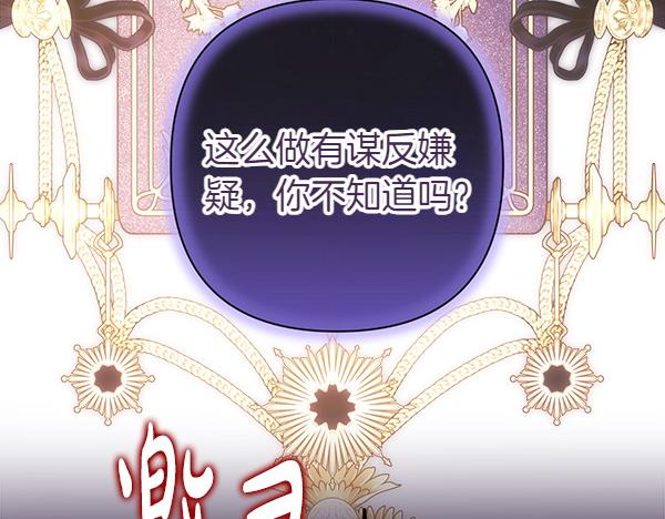 第117话 大公与太子的正面对决(1/5)-第125话