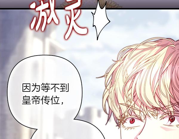 第117话 大公与太子的正面对决(1/5)-第125话