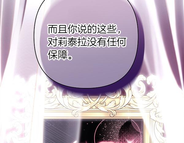 第117话 大公与太子的正面对决(1/5)-第125话