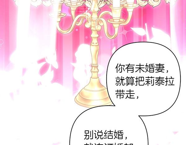 第117话 大公与太子的正面对决(1/5)-第125话
