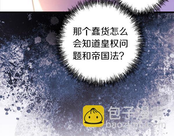第117话 大公与太子的正面对决(1/5)-第125话