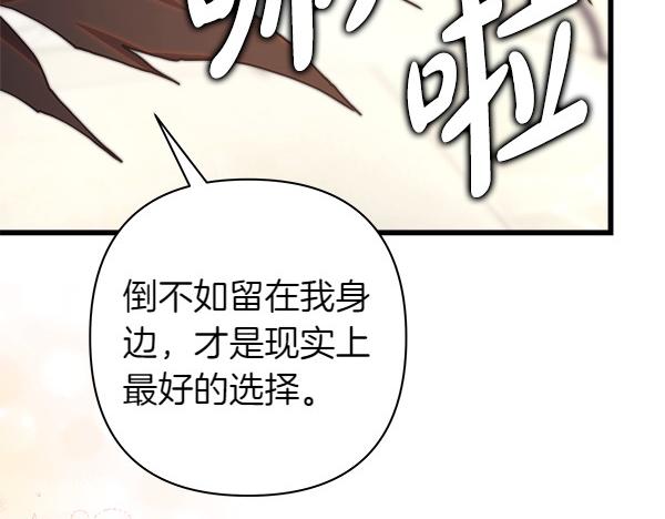 第117话 大公与太子的正面对决(1/5)-第125话