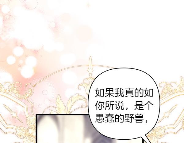 第117话 大公与太子的正面对决(1/5)-第125话
