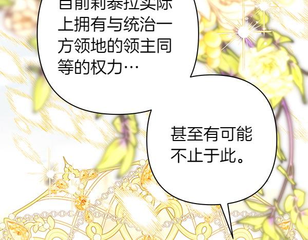 第117话 大公与太子的正面对决(1/5)-第125话