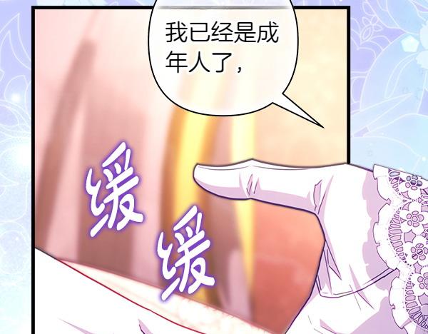 第119话 忏悔(1/5)-第127话