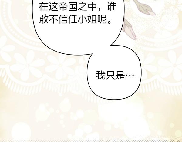 第119话 忏悔(1/5)-第127话
