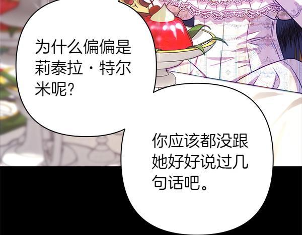 第121话 活该(1/7)-第129话