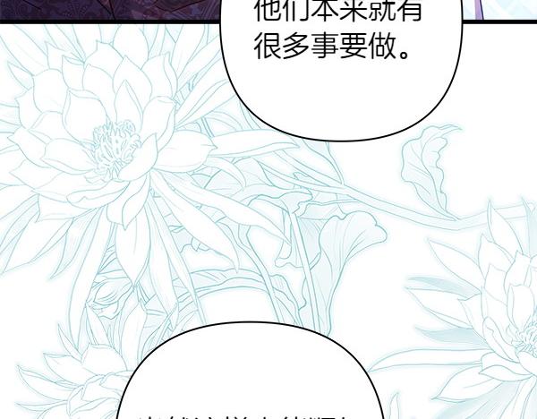 第125话 计划周全(1/5)-第133话