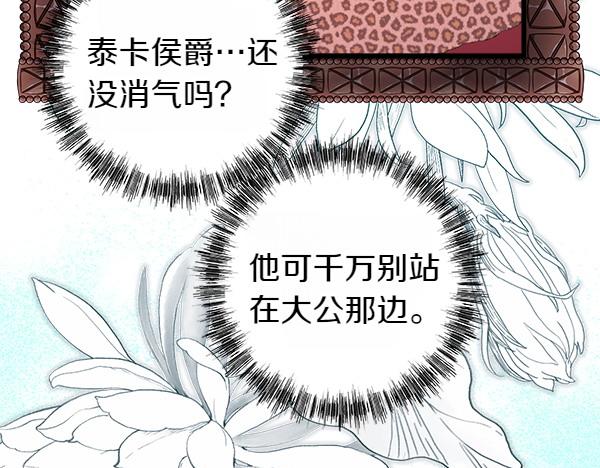 第125话 计划周全(1/5)-第133话