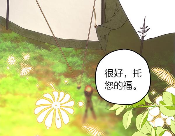 第125话 计划周全(1/5)-第133话