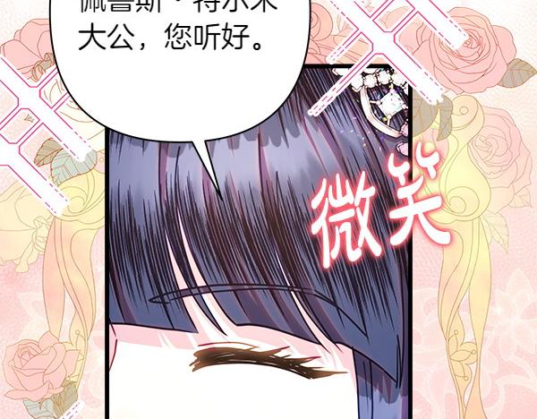 第125话 计划周全(1/5)-第133话