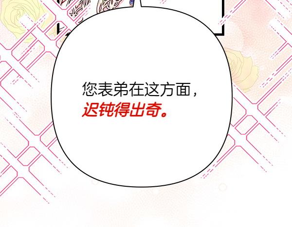 第125话 计划周全(1/5)-第133话