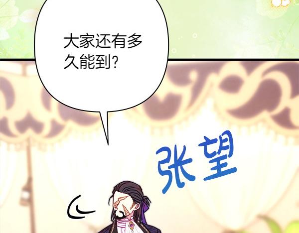 第125话 计划周全(1/5)-第133话