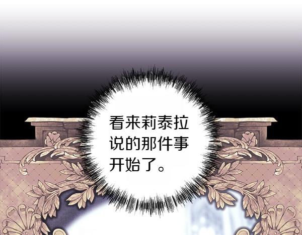 第127话 拉开序幕(1/6)-第135话